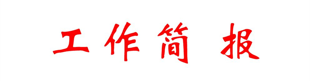 工作簡報.jpg